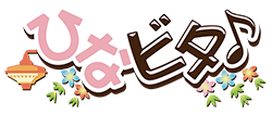 ひなビタ♪ロゴs.png
