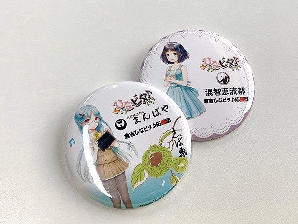 応援団缶バッジ