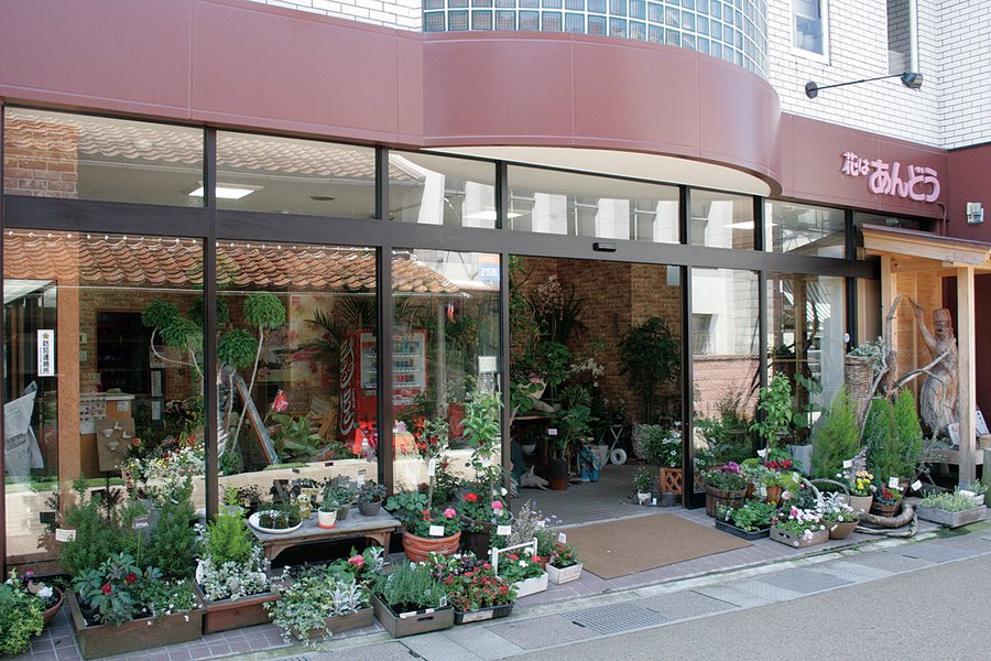 花はあんどう_外観.jpg