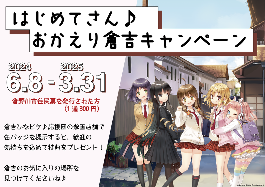 2024はじめてさんアイキャッチ.png