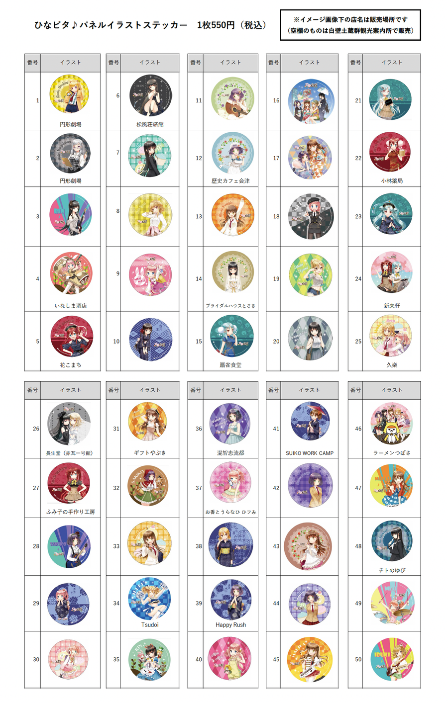 パネルステッカー.png