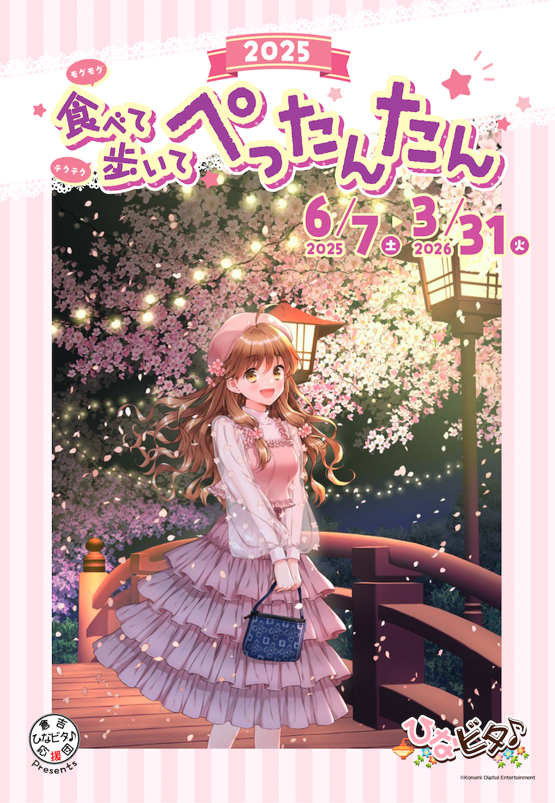 2025ぺったん表紙 2.png